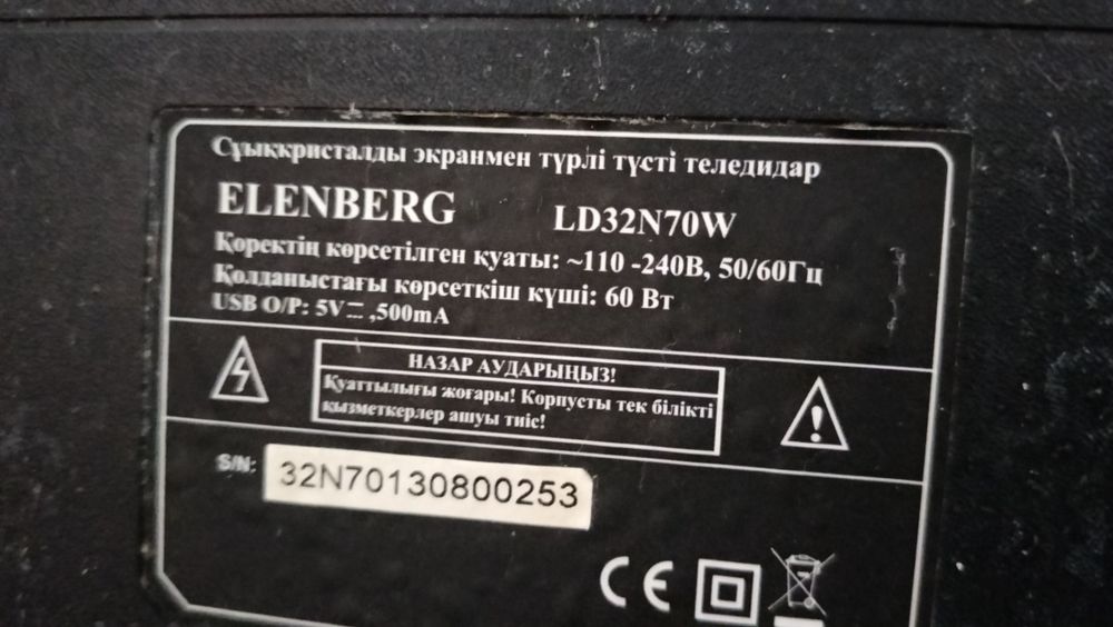 Телевизор Elenberg