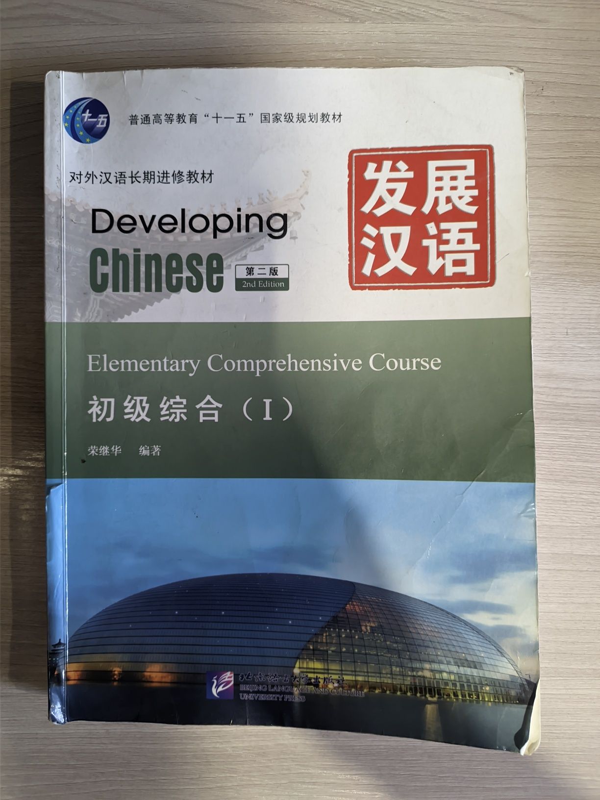 Продам книги для изучения Китайского языка