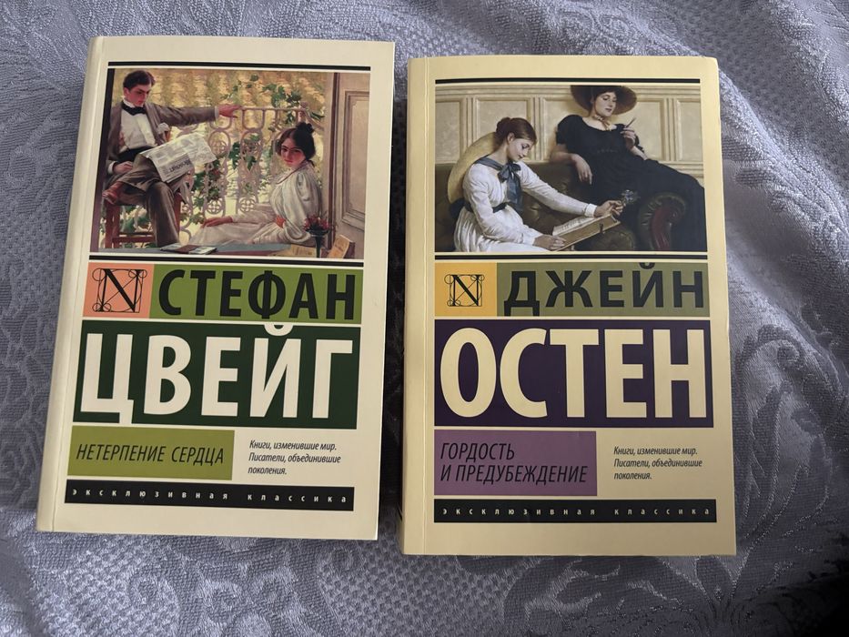 Эксклюзивная классика книги