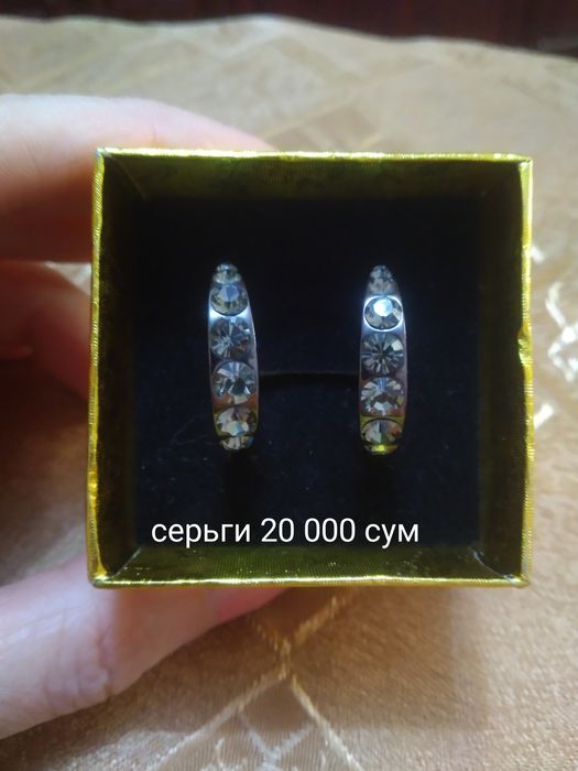 Бижутерия разная