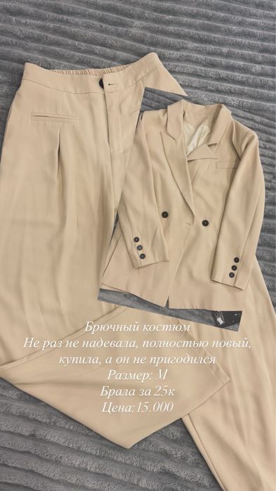 Разгрузка гардероба