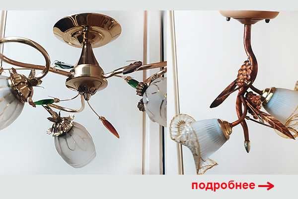 Люстры 3-рожковая и 2-рожковая