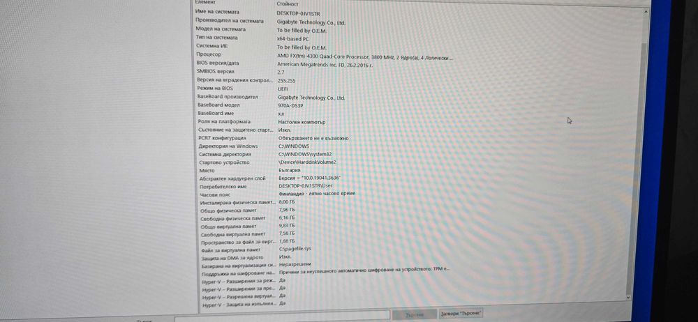 Продавам настолен компютър - GigabyteMCXB5S1KWNN 11+монитор Acer R221Q