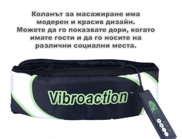 Вибриращ колан за отслабване Vibroaction, 12W, черно-зелен