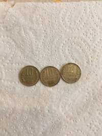 3бр 10 стотинки от 1974г