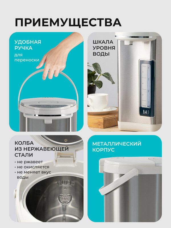 Термопот GALAXY LINE GL0610