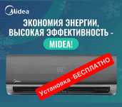 Show- rum MIDEA Konditsioner NAOMI– 9,000 Btu / Invertor
