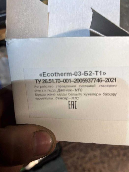 Терморегуляторы ECOTHERM-03-Б2-Т1