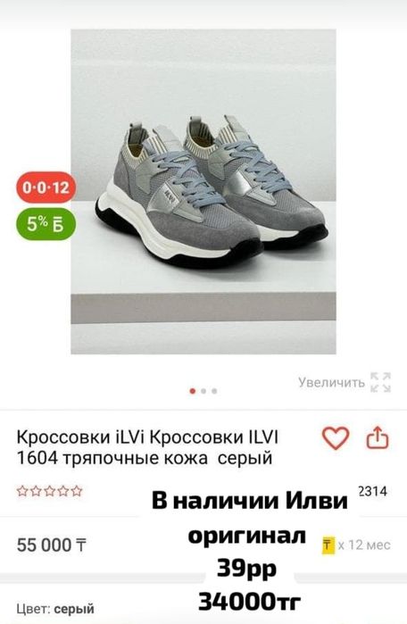 Продам новые кроссовки производство Турция  Ilvi