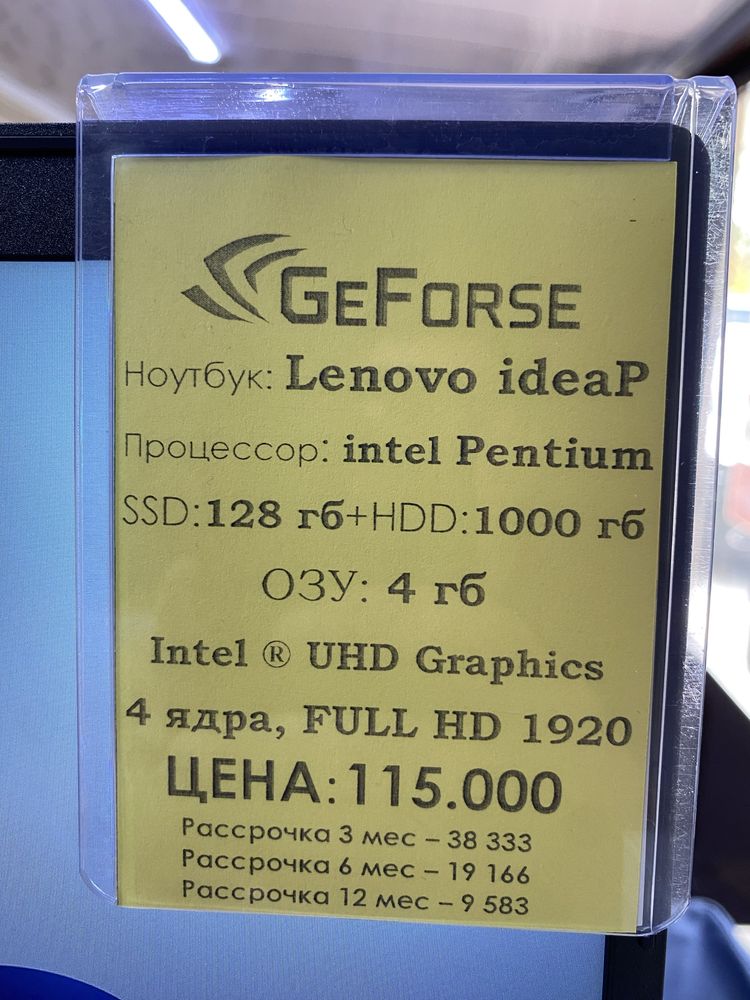 Lenovo intel Pentium SSD 128гб HDD 1000гб  Озу 4гб 4 Ядро