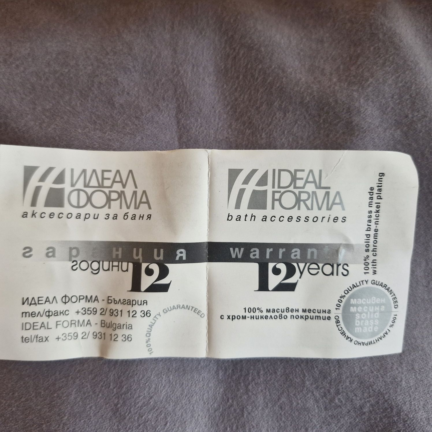 Аксесоар за хавлии. 60 см