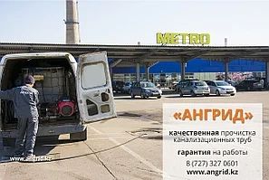 Прочистка наружной канализаций