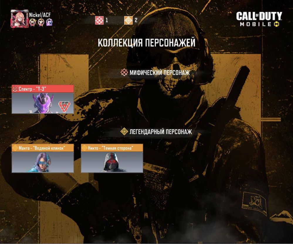 Аккаунт Call Of Duty Mobile codm