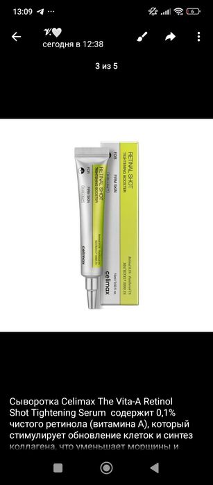 Отличная сыворотка  производство Корея хороший результат