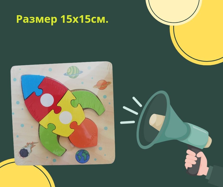 Дървен 3-Д пъзел
