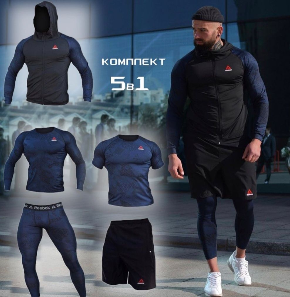 Компрессионная одежда 5в1 Reebok