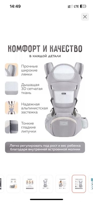 Переноска для малышей