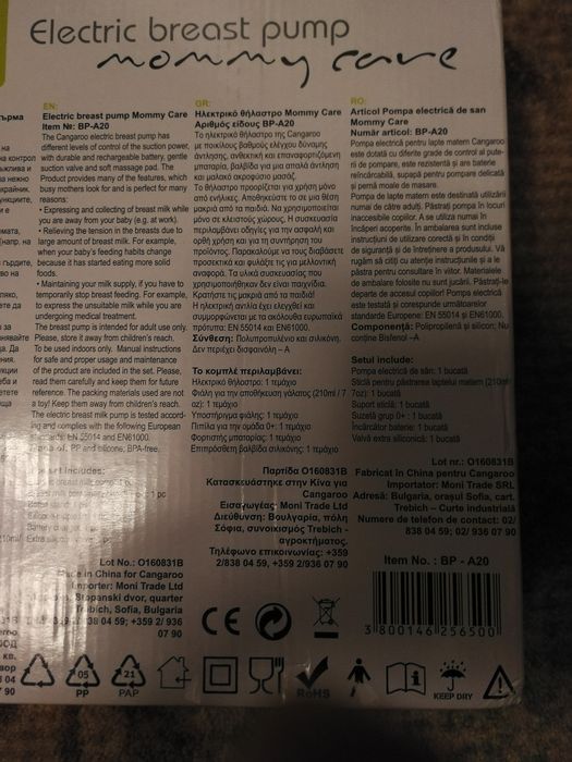 Pompă san electrică + cadou