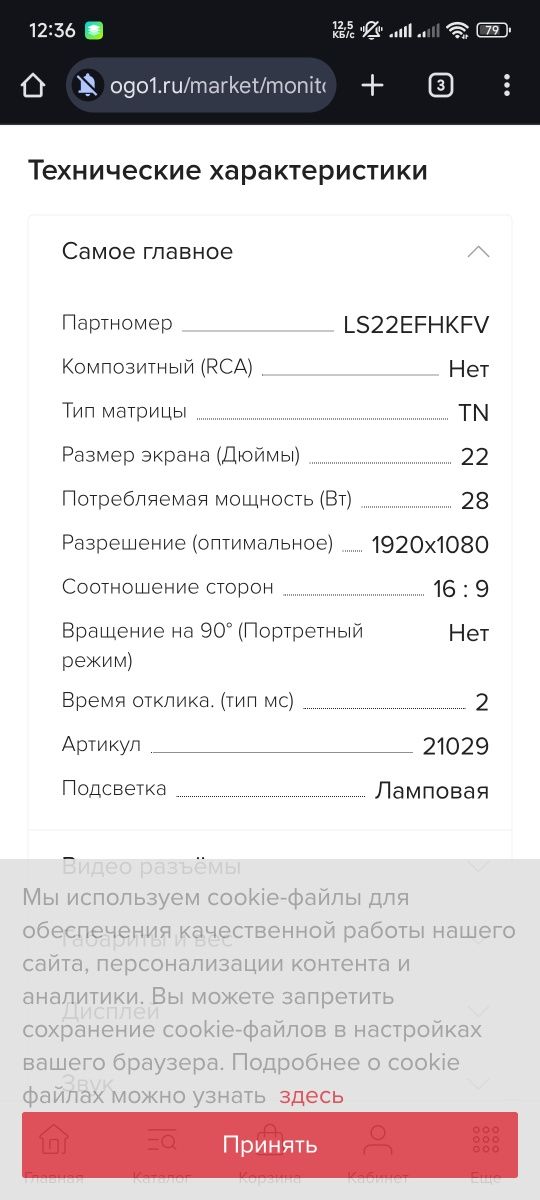 Монитор самсунг диагональ 22