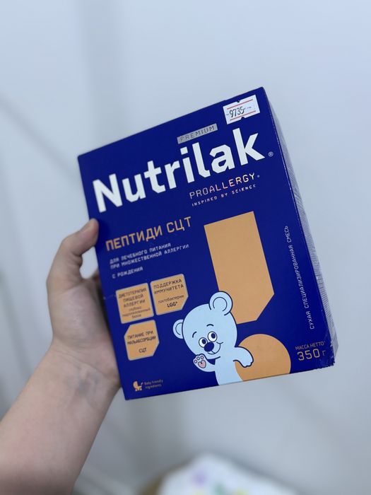 Nutrilak 1 пептиди сцт. PROALLERGY