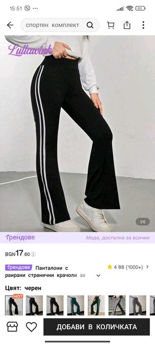 Дрехи за момиче на 12 години закупени от Shein,не използвани