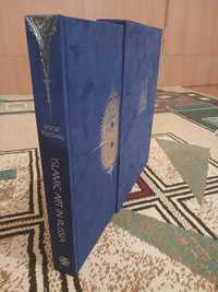Подароная книга "Искусство ислама в России"