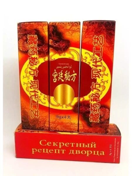 Секретный рецепт дворца 32 шарика для мужчин