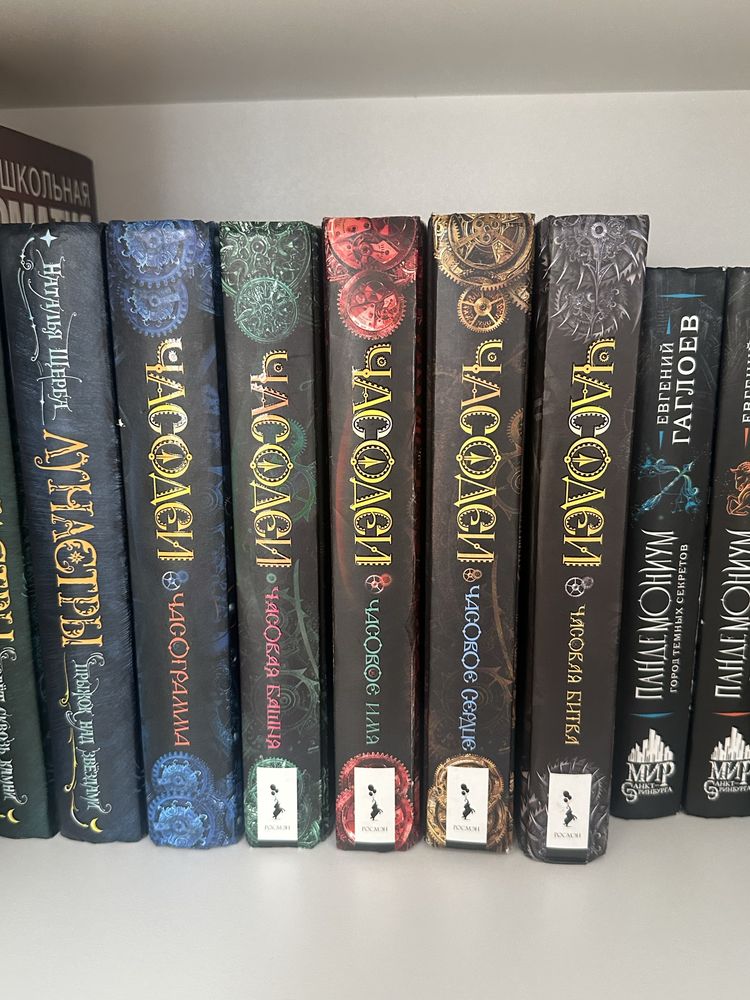 Книга «часодеи», Наталья Васильевна Щерба
