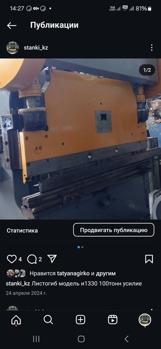 Листогиб станок гильотина  станки вальцы Алматы