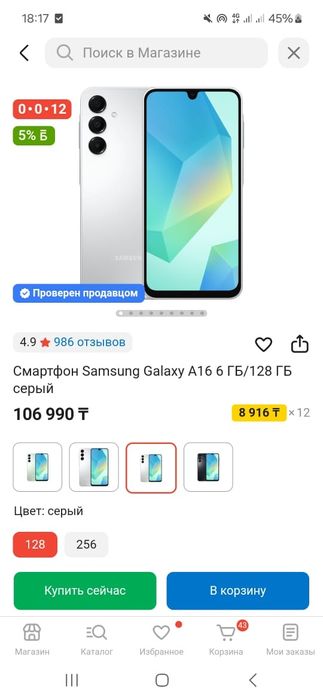 Samsung a16 самсунг а 16