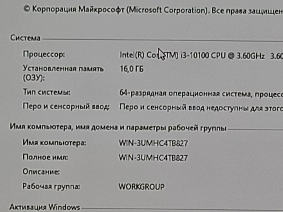 Igravoy kompyuter
