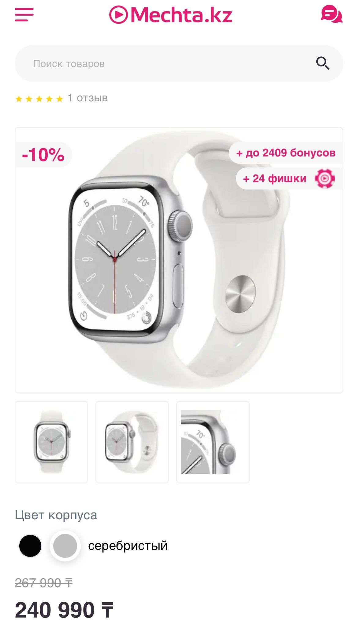 часы Apple Watch 8 series 41мм
