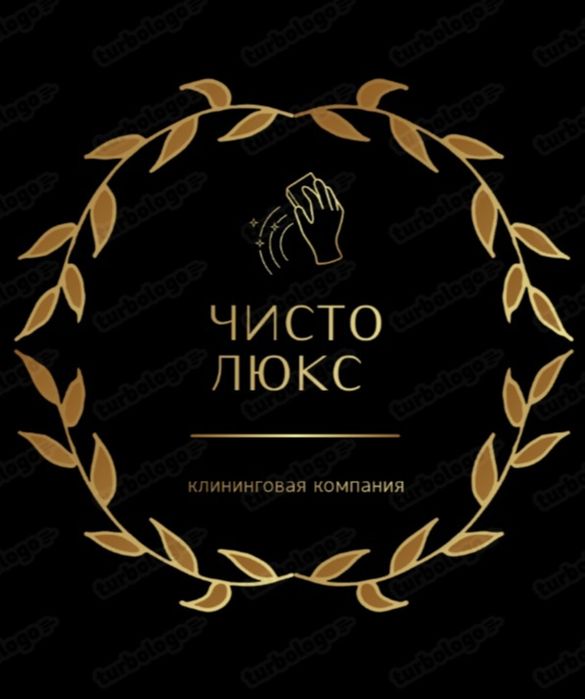 Клининг Чисто Люкс