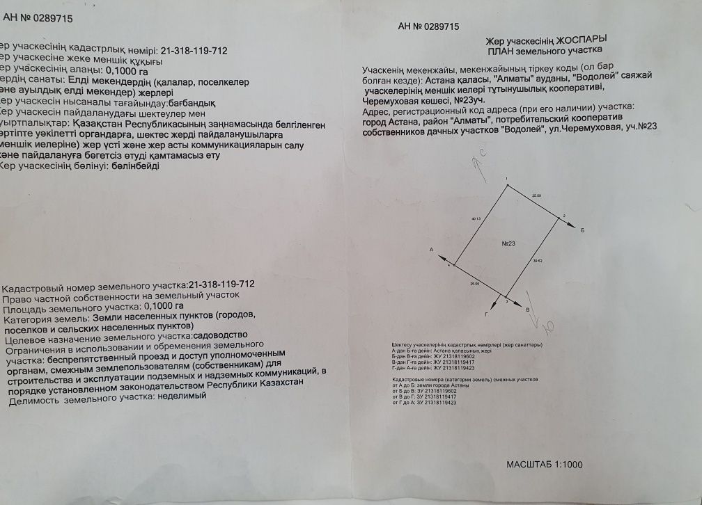 Дом, дача и земельный участок расположены в зоне отдыха Коянды