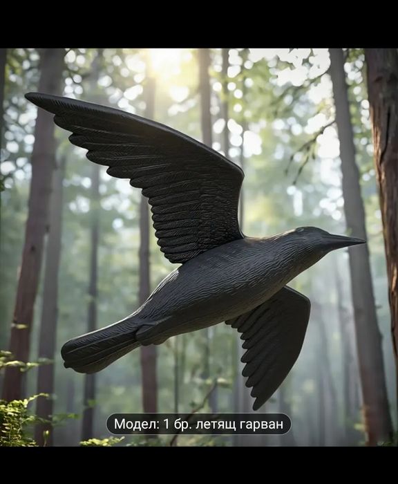 Плашило за птици, врабчета,  гълъби, косове