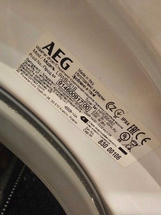 Висок клас пералня AEG 9-та серия