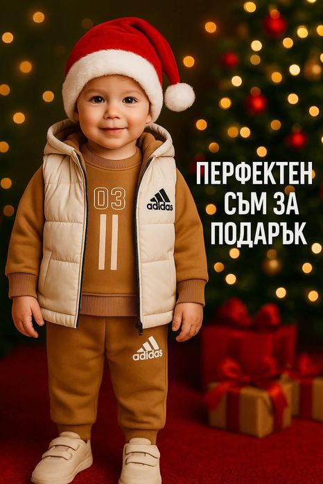 3 Части комплект 6 месеца до 5 години