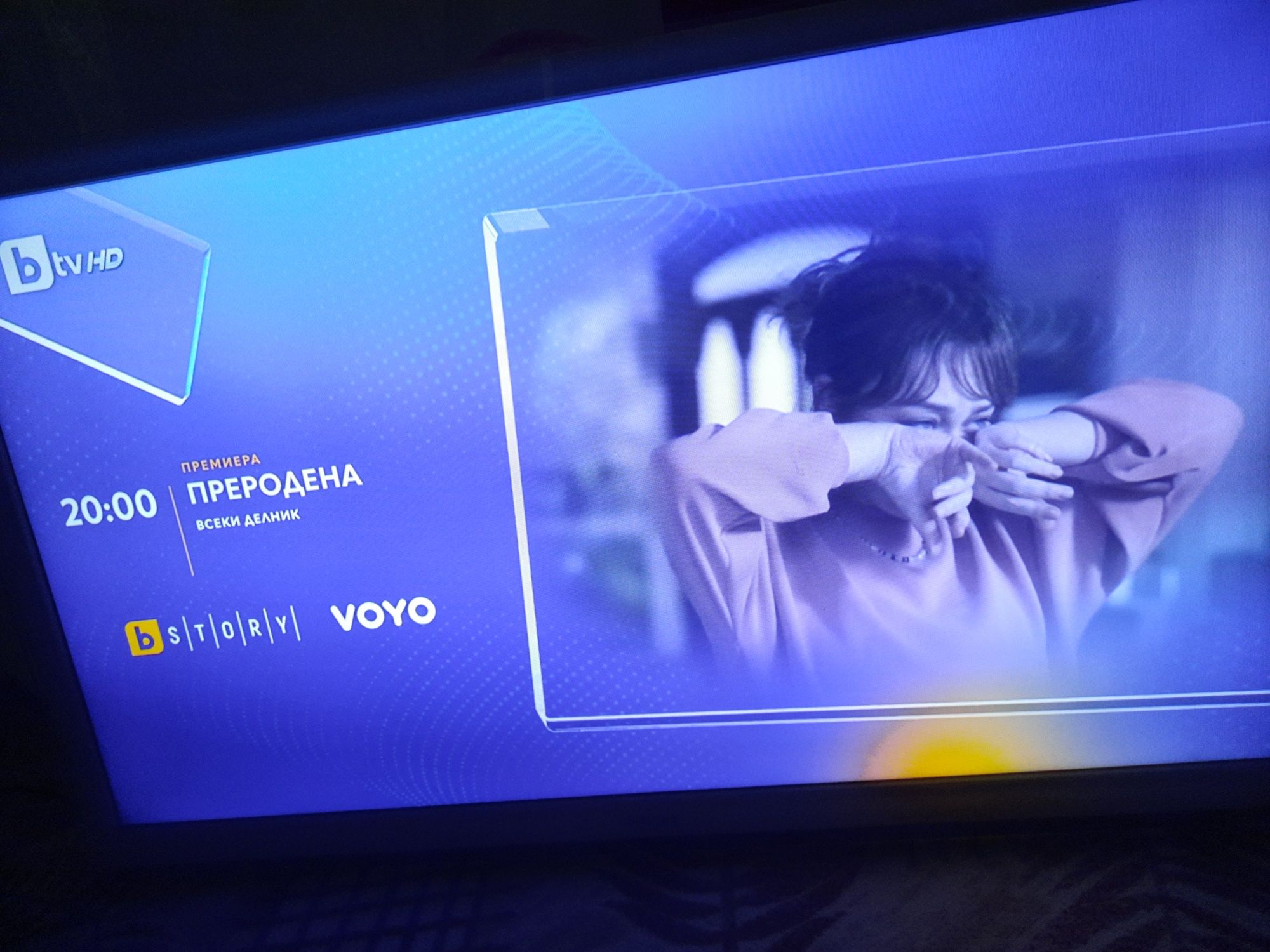 Смарт телевизор Samsung бял цвят