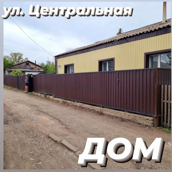 Продам полублагоустроеный 5ти комн. дом