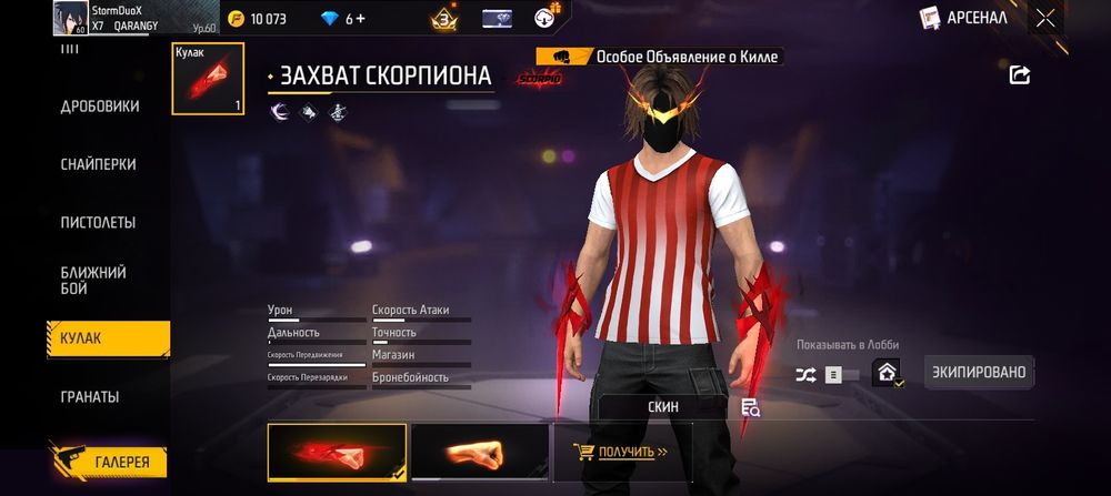 Фф акк и тт акк сатылады