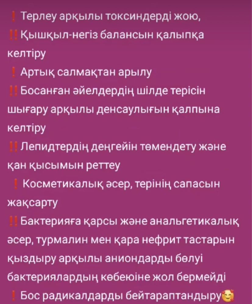 Емдік қасиеті бар Багуа
