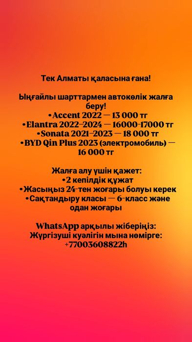 Акцент,  Элантра,  Электромобиль,  Соната