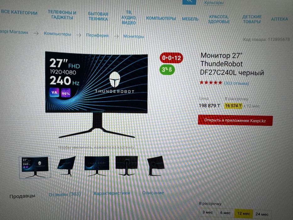 Монитор игровой 27 дюймов