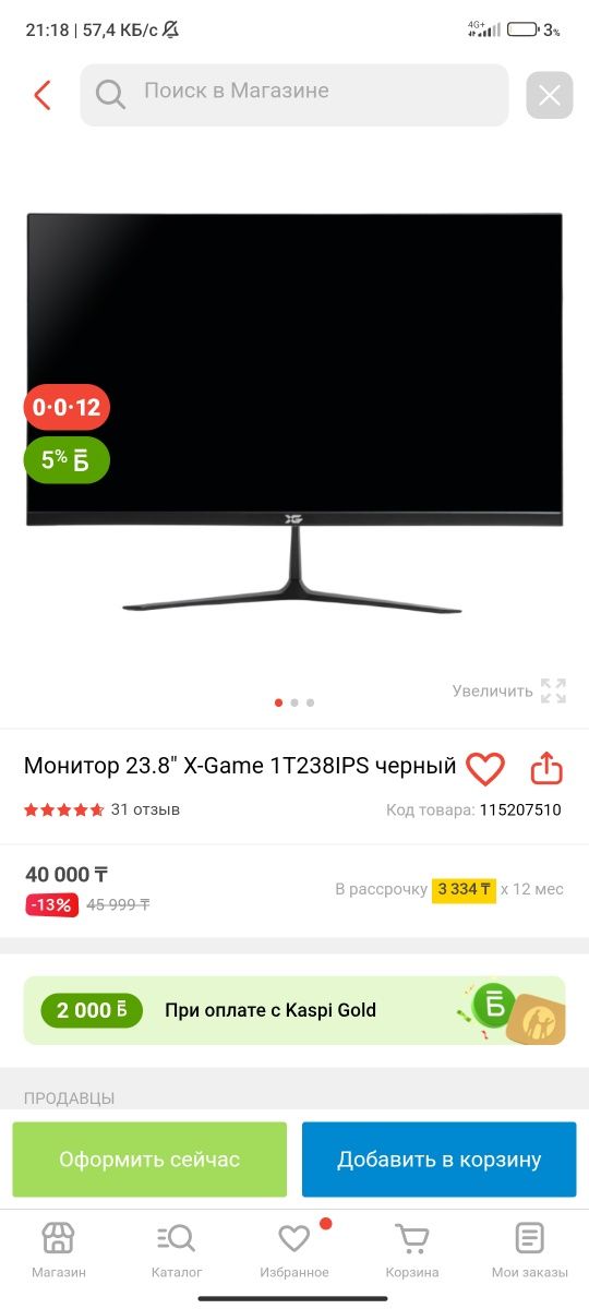 Монитор продам срочно