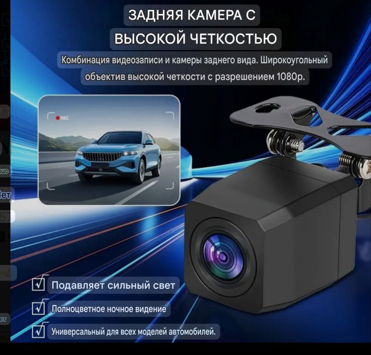 Камера заднего вида для видеорегистратор. Разрешение 1080р