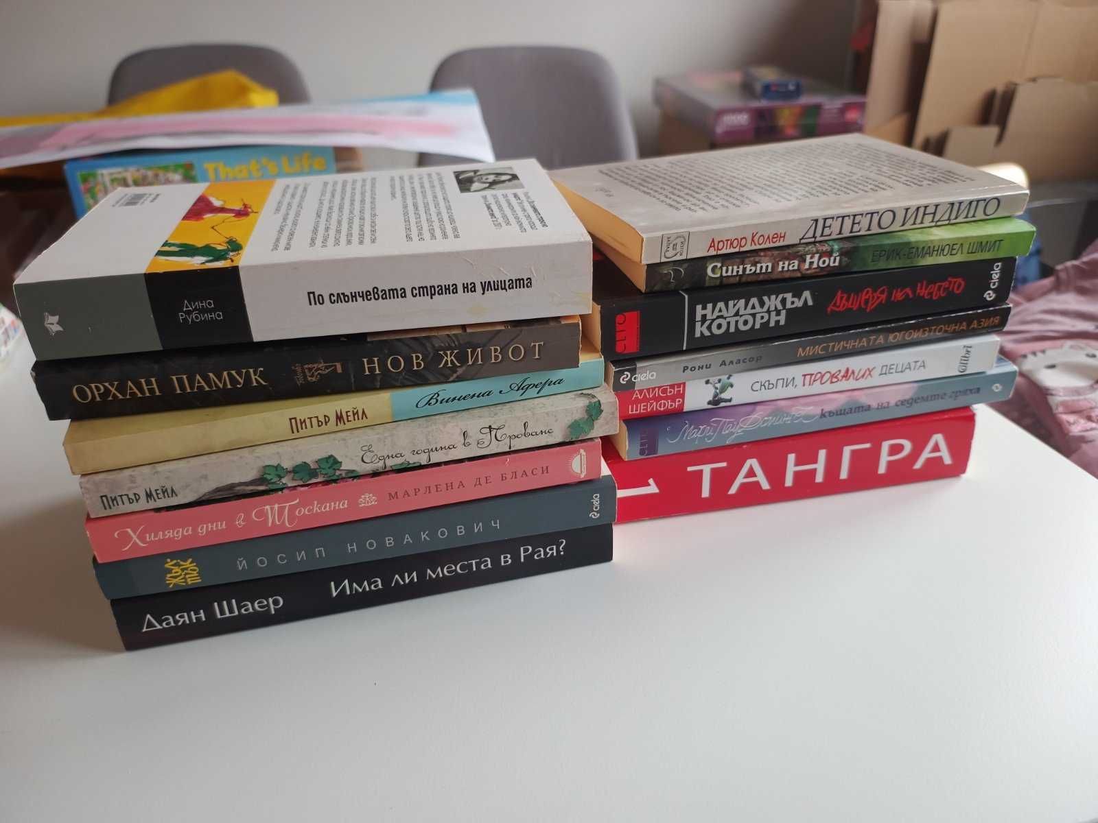 Книги, повечето нови