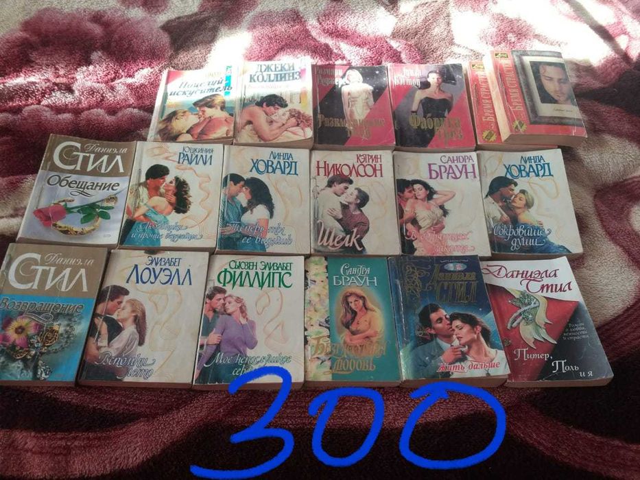 Продам книги мелодрамы