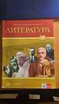 Учебник по литература за 10 клас на булвест 2000