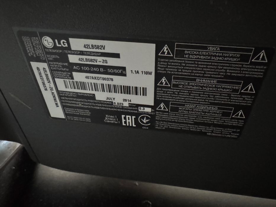 Телевизор LG Smart TV