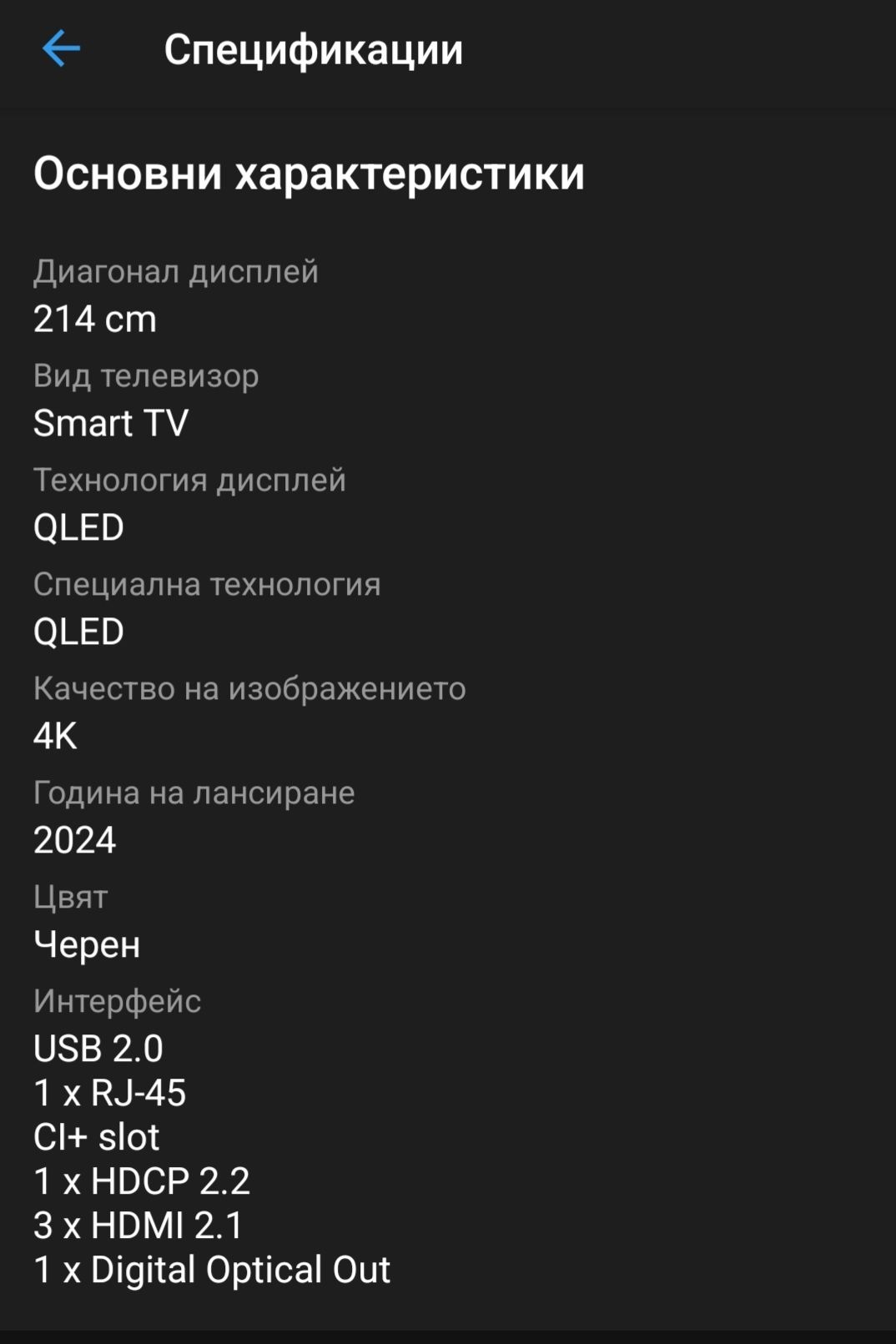 Телевизор TCL QLED 85" Smart Google TV,  4K Ultra HD